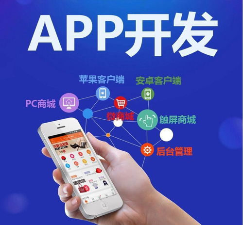 專業App軟件開發公司推薦及其團隊核心特征解析
