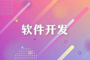 跑腿APP開發 功能需求與技術實現全解析